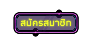 เว็บ สล็อต pg ทั้งหมด